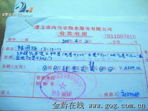 新建廠區(qū)自來水開戶費會計科目