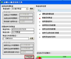 金蝶怎么增加核算會計科目