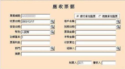 應(yīng)收票據(jù)對應(yīng)的會計科目,應(yīng)收票據(jù)會計科目代碼,應(yīng)收票據(jù)包括哪些會計科目