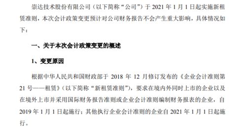 租賃,資產(chǎn),會(huì)計(jì)科目,經(jīng)營(yíng)