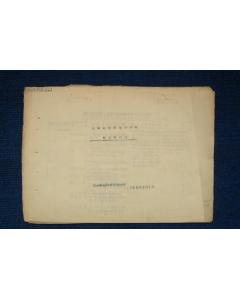 農(nóng)業(yè)合作社聯(lián)合社會計科目表