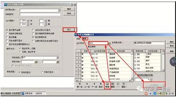 登記,會(huì)計(jì)科目,多欄帳