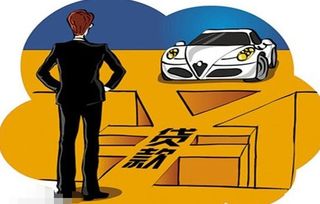 車輛按揭款會計科目