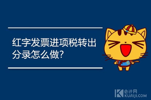 進項,稅費,會計科目