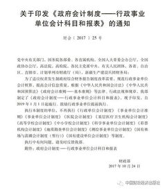 黨費(fèi),行政事業(yè)單位,會(huì)計(jì)科目