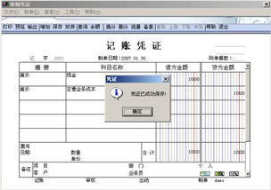 會計科目設(shè)置有誤無法結(jié)轉(zhuǎn)損益