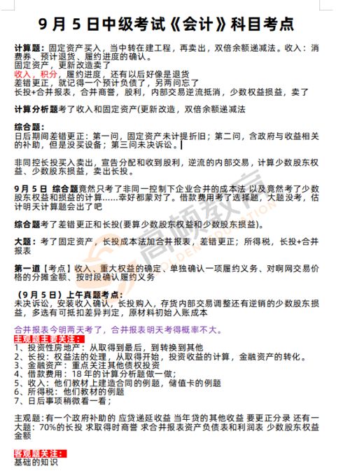 工作服做什么會計科目,借款做什么會計科目,退稅做什么會計科目