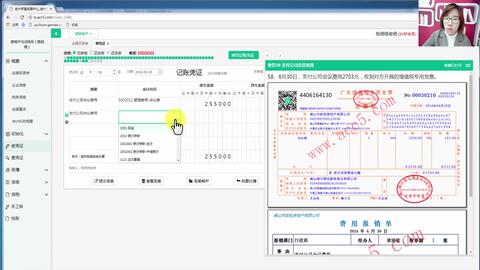 廣告公司返點會計科目