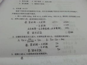 計(jì)入,款項(xiàng),支付,會(huì)計(jì)科目