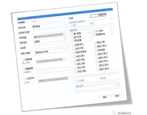 會計科目與預算科目的區(qū)別