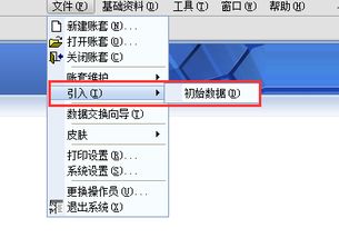 如何從k3導(dǎo)出二級(jí)會(huì)計(jì)科目