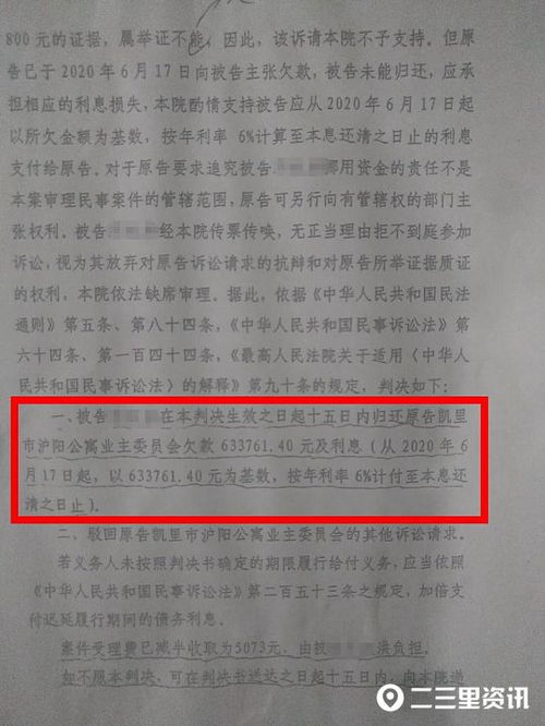 業(yè)主委員會的會計科目