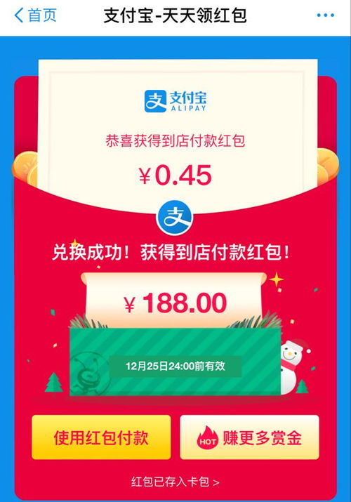 紅包,支付寶,會(huì)計(jì)科目