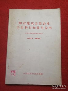 建筑安裝企業(yè)有哪些會計(jì)科目