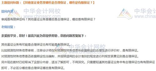 審計(jì)會(huì)計(jì)科目錯(cuò)誤