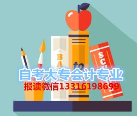 自考a020203會計科目