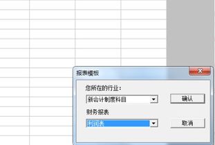 隔退回相應(yīng)款項的會計科目