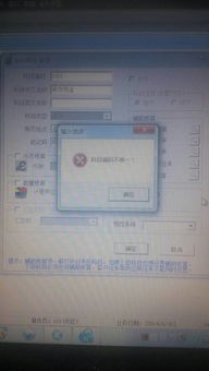 會(huì)計(jì)科目入錯(cuò)調(diào)賬