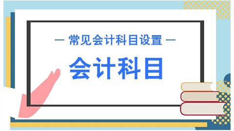 生產(chǎn)機(jī)器維修會(huì)計(jì)科目