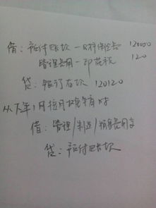 財產保險費計入那個會計科目