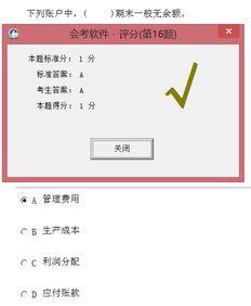 月末會計科目應無余額的有哪些