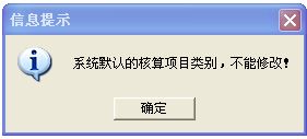 會(huì)計(jì)科目,兩個(gè),設(shè)置,功能