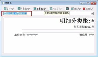 怎樣調(diào)整會(huì)計(jì)科目明細(xì)賬