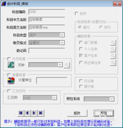 t3怎么指定會計科目,t3怎么增加會計科目,用友t3怎么刪除會計科目