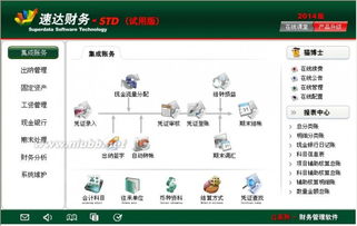 速達財務(wù)軟件怎么增加會計科目