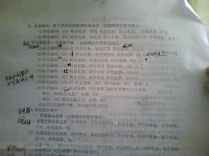 平衡表,錄入,會計科目