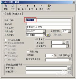 會(huì)計(jì)科目解釋及應(yīng)用,會(huì)計(jì)科目應(yīng)用指南,會(huì)計(jì)科目應(yīng)用及賬務(wù)處理