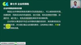 借貸,明細(xì),物流企業(yè),會計科目