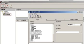 金蝶kis專業(yè)版新建賬套沒有會計科目,金蝶kis會計科目引入,金蝶kis專業(yè)版會計科目怎么設(shè)置明細科目
