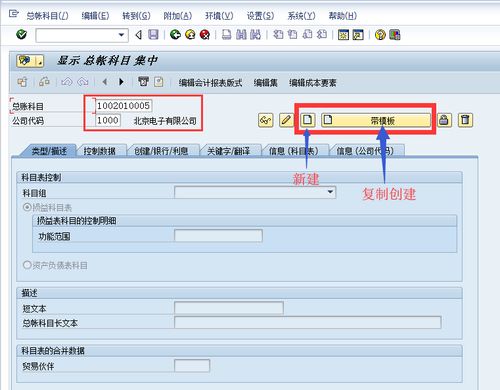 成批復(fù)制會(huì)計(jì)科目時(shí)源科目或者目標(biāo)科目可以是末級科目,成批復(fù)制會(huì)計(jì)科目,不僅可在同一賬套中使用,成批復(fù)制會(huì)計(jì)科目必須要末級科目