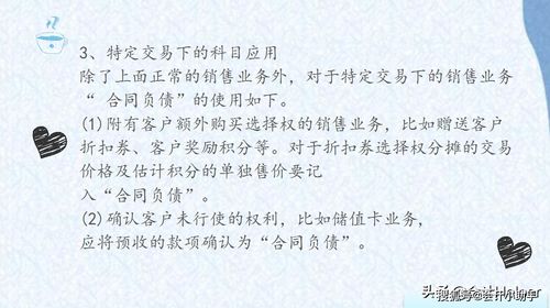 合同負(fù)債是會(huì)計(jì)科目還是報(bào)表項(xiàng)目,合同負(fù)債會(huì)計(jì)科目編碼,合同負(fù)債包括哪些會(huì)計(jì)科目