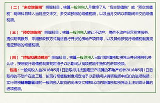 基建,會(huì)計(jì)科目