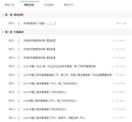 文職,真題,軍隊,會計科目