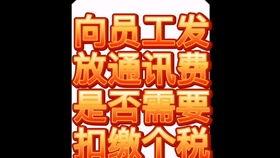 辦公用品屬于什么會(huì)計(jì)科目,辦公用品計(jì)入什么會(huì)計(jì)科目,辦公用品走什么會(huì)計(jì)科目