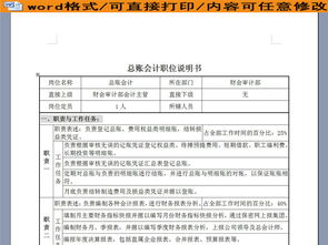總賬會計科目編號,總賬會計科目順序,總賬包括哪些會計科目