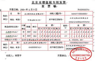 托收,電費,會計科目