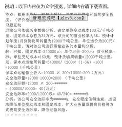 物流客人貨物寄存會計科目核算