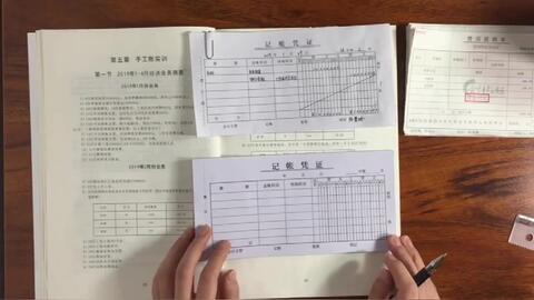 報(bào)銷,會計(jì)科目,材料,采購