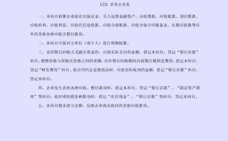 投標保證金做什么會計科目,投標保證金計入什么會計科目,支付投標保證金用哪個會計科目