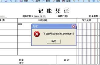 工作服做什么會計科目,借款做什么會計科目,退稅做什么會計科目