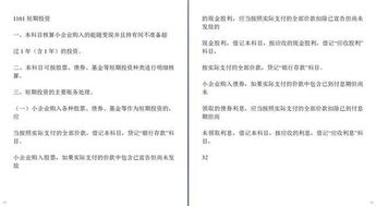 核算,不規(guī)范,會(huì)計(jì)科目,法規(guī)