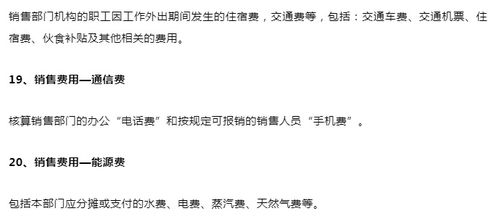 優(yōu)惠政策,費(fèi)用,會(huì)計(jì)科目,銷售