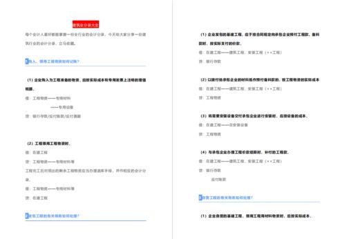 汽車行業(yè)的會計科目有哪些內(nèi)容