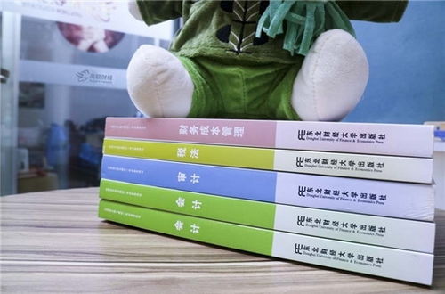 外匯買賣會(huì)計(jì)科目