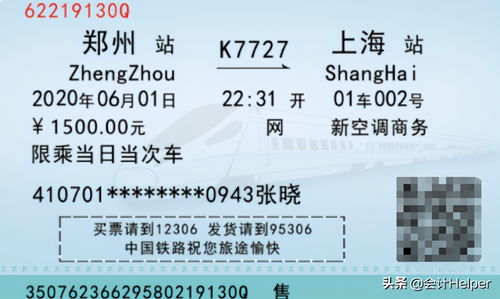 用途,會(huì)計(jì)科目,解釋,大全