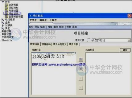 高企研發(fā)經費會計科目